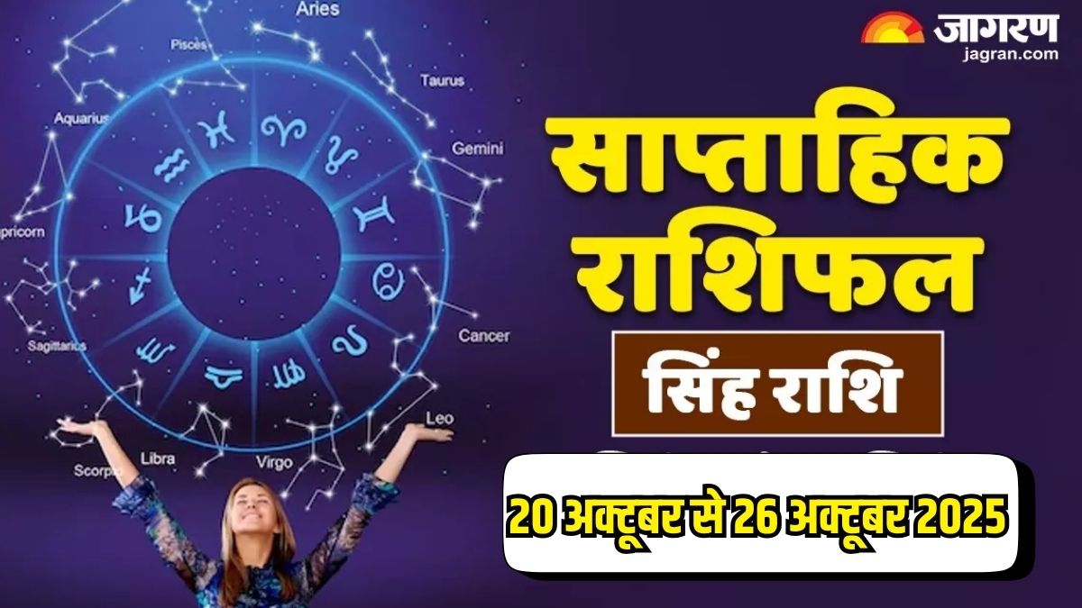 weekly horoscope 20 october to 26 october 2025 leo horoscope predictions